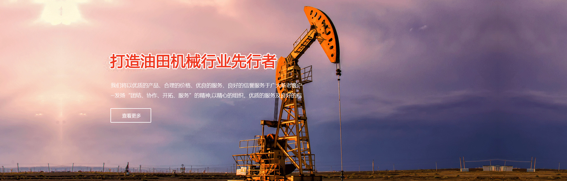 潛油泵電纜保護器